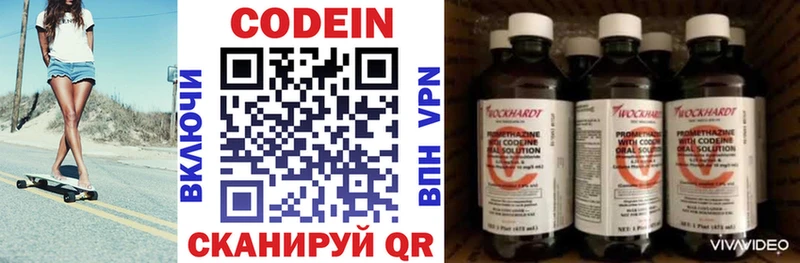 Codein Purple Drank  ОМГ ОМГ зеркало  Медвежьегорск 