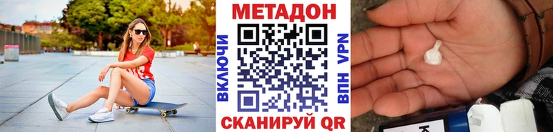МЕТАДОН VHQ  Медвежьегорск 