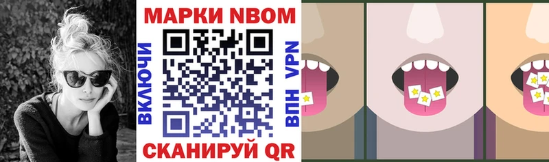 Марки 25I-NBOMe 1,5мг  Медвежьегорск 